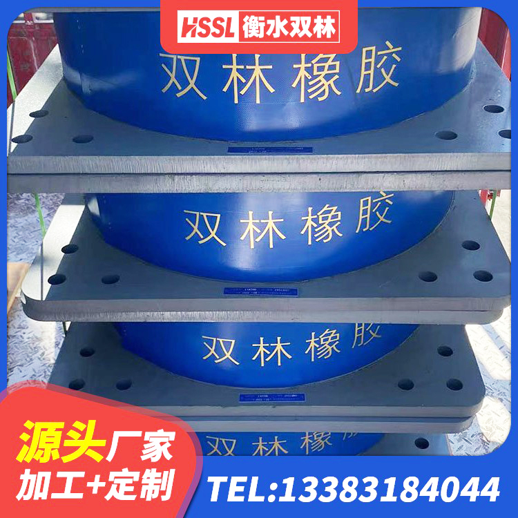环县分层橡胶隔震支座厂家电话 环县厚肉橡胶隔震支座生产厂家 环县建筑铅芯橡胶隔震支座LRB900厂家 环县水平分散力橡胶隔震支座源头工厂 - 第6张