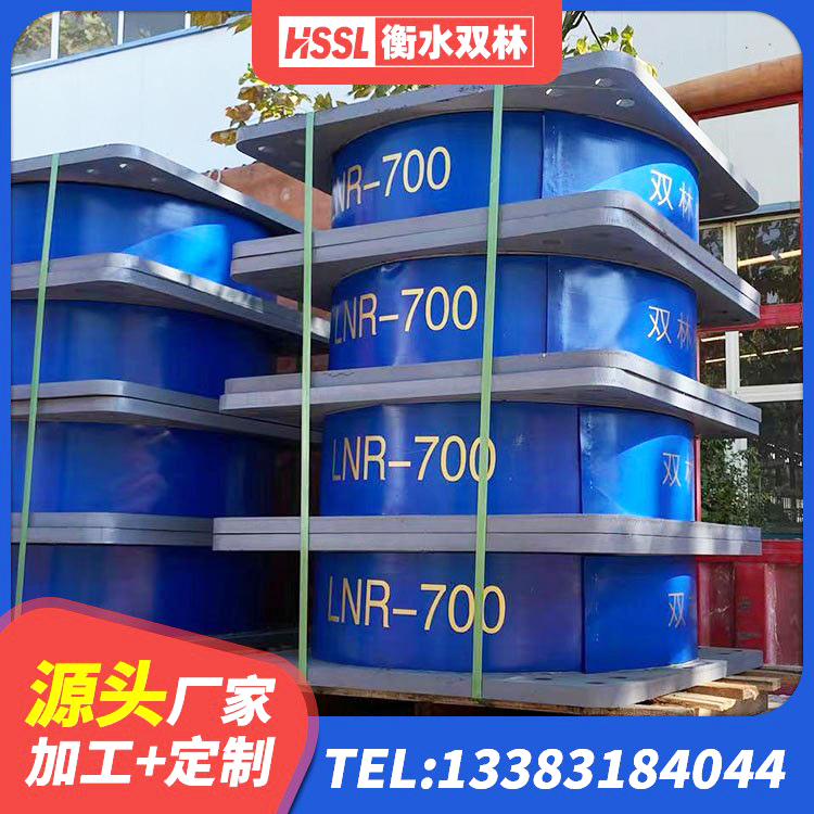 环县分层橡胶隔震支座厂家电话 环县厚肉橡胶隔震支座生产厂家 环县建筑铅芯橡胶隔震支座LRB900厂家 环县水平分散力橡胶隔震支座源头工厂 - 第5张