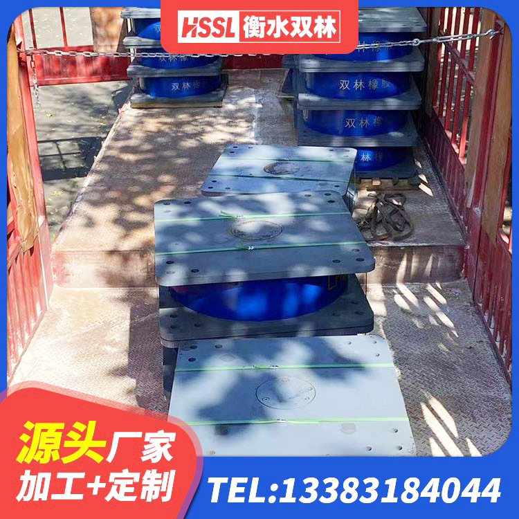 环县高阻尼隔震橡胶支座生产厂家 环县铅芯橡胶抗震支座厂家 环县HDR300橡胶隔震支座 环县橡胶隔震支座加工源头工厂 - 第2张